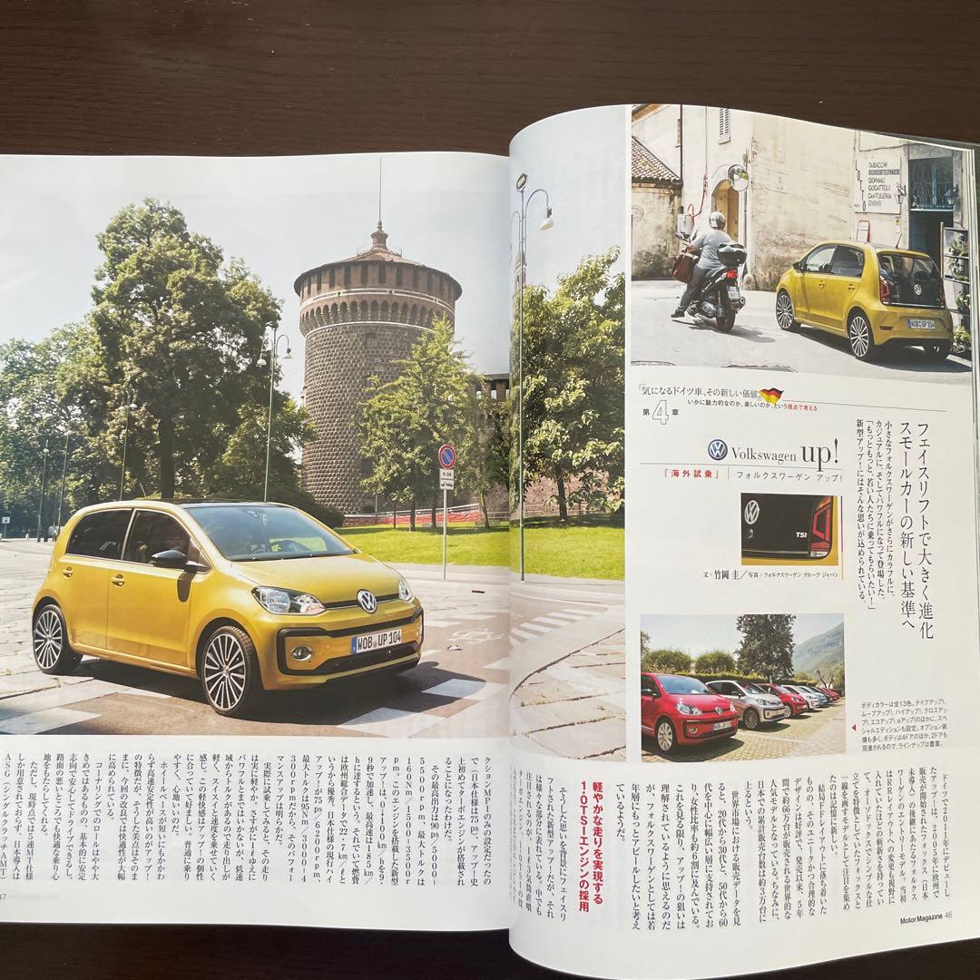 Motor Magazine September 2016 No.763