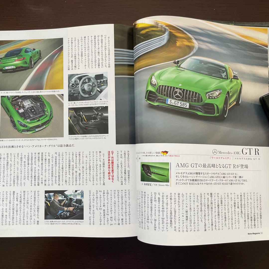 Motor Magazine September 2016 No.763