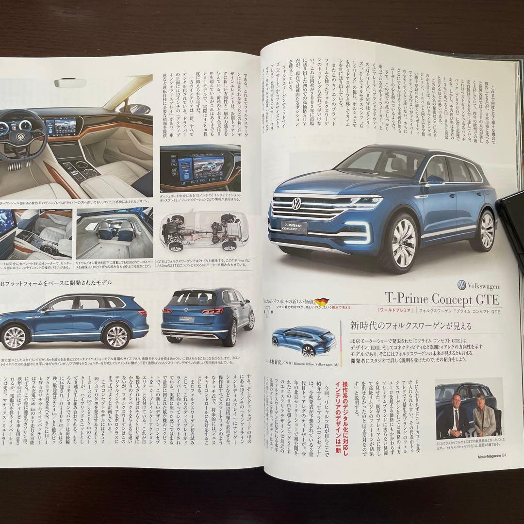 Motor Magazine September 2016 No.763