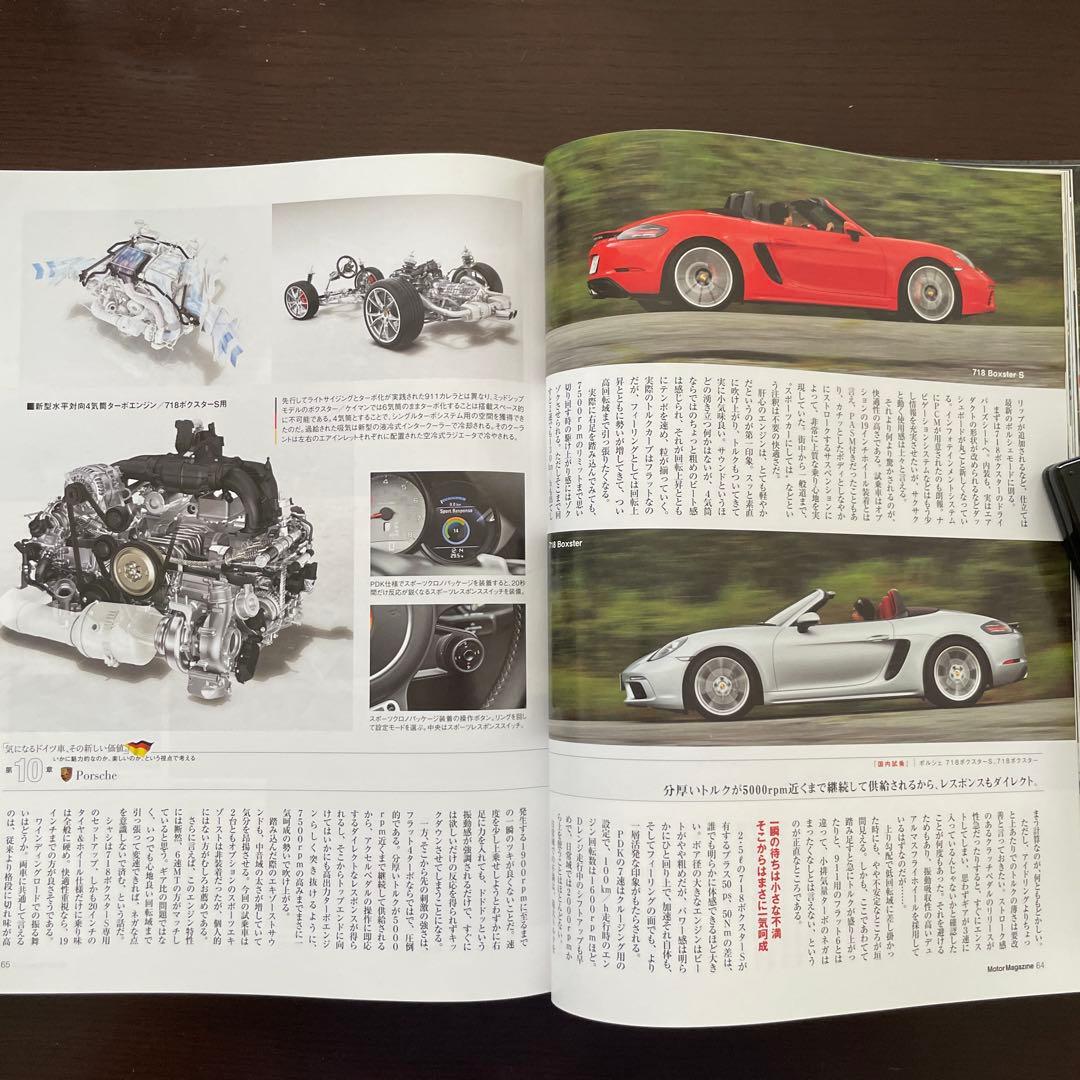 Motor Magazine September 2016 No.763