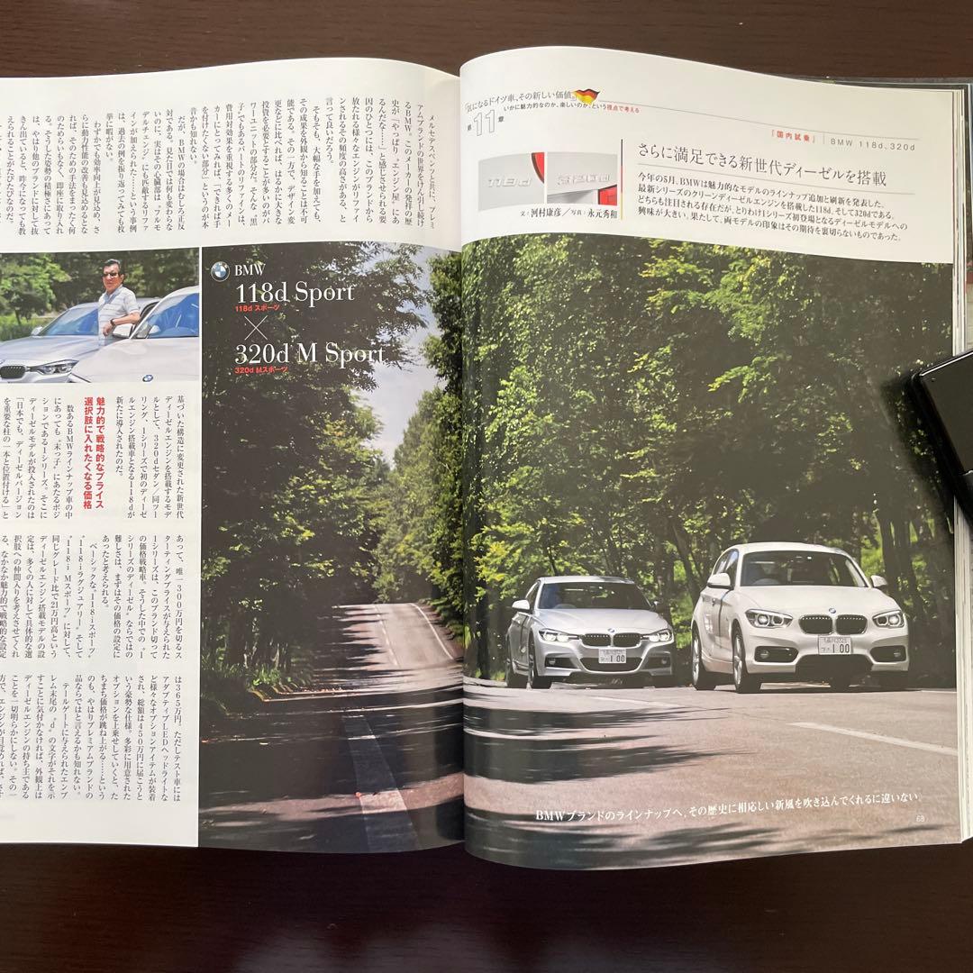 Motor Magazine September 2016 No.763