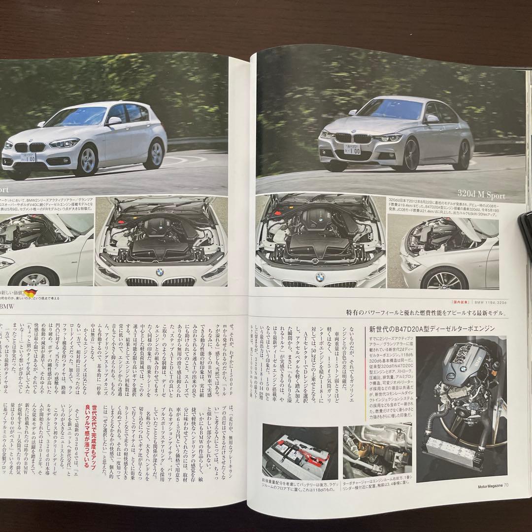 Motor Magazine September 2016 No.763