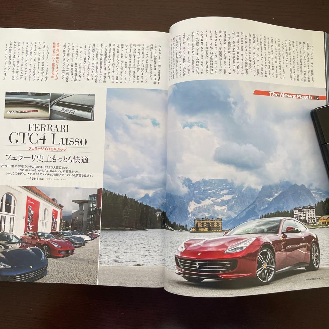 Motor Magazine September 2016 No.763