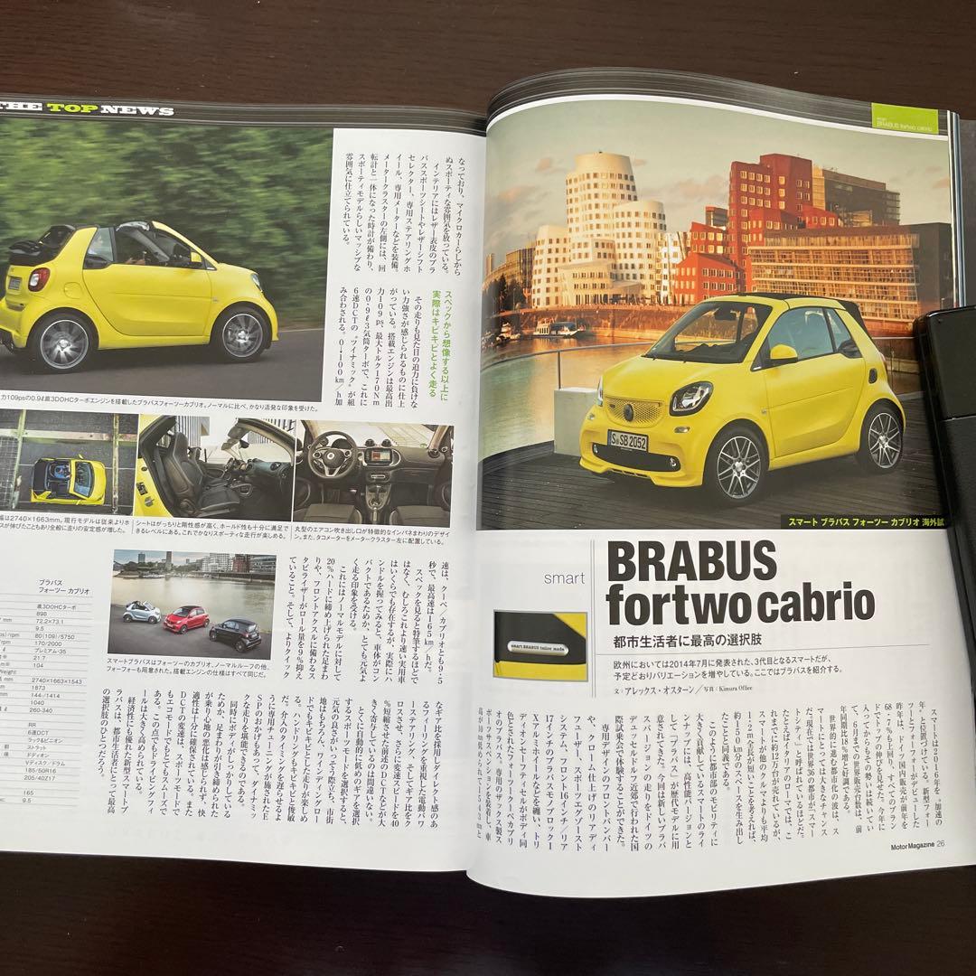 Motor Magazine September 2016 No.763