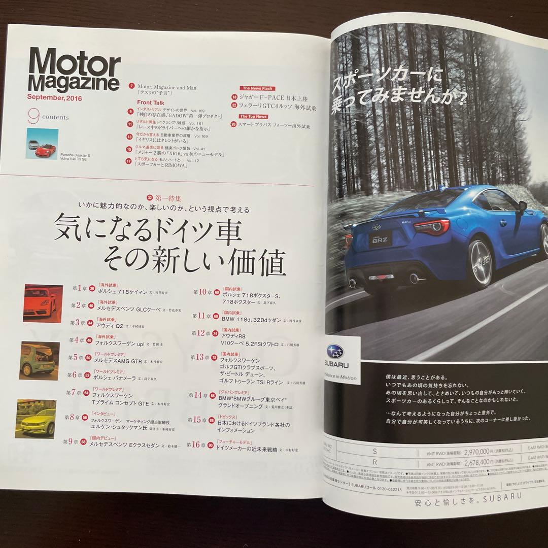 Motor Magazine September 2016 No.763