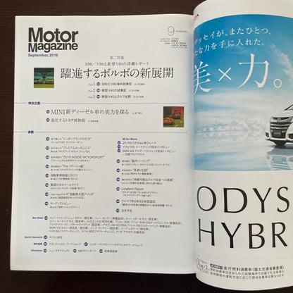 Motor Magazine September 2016 No.763