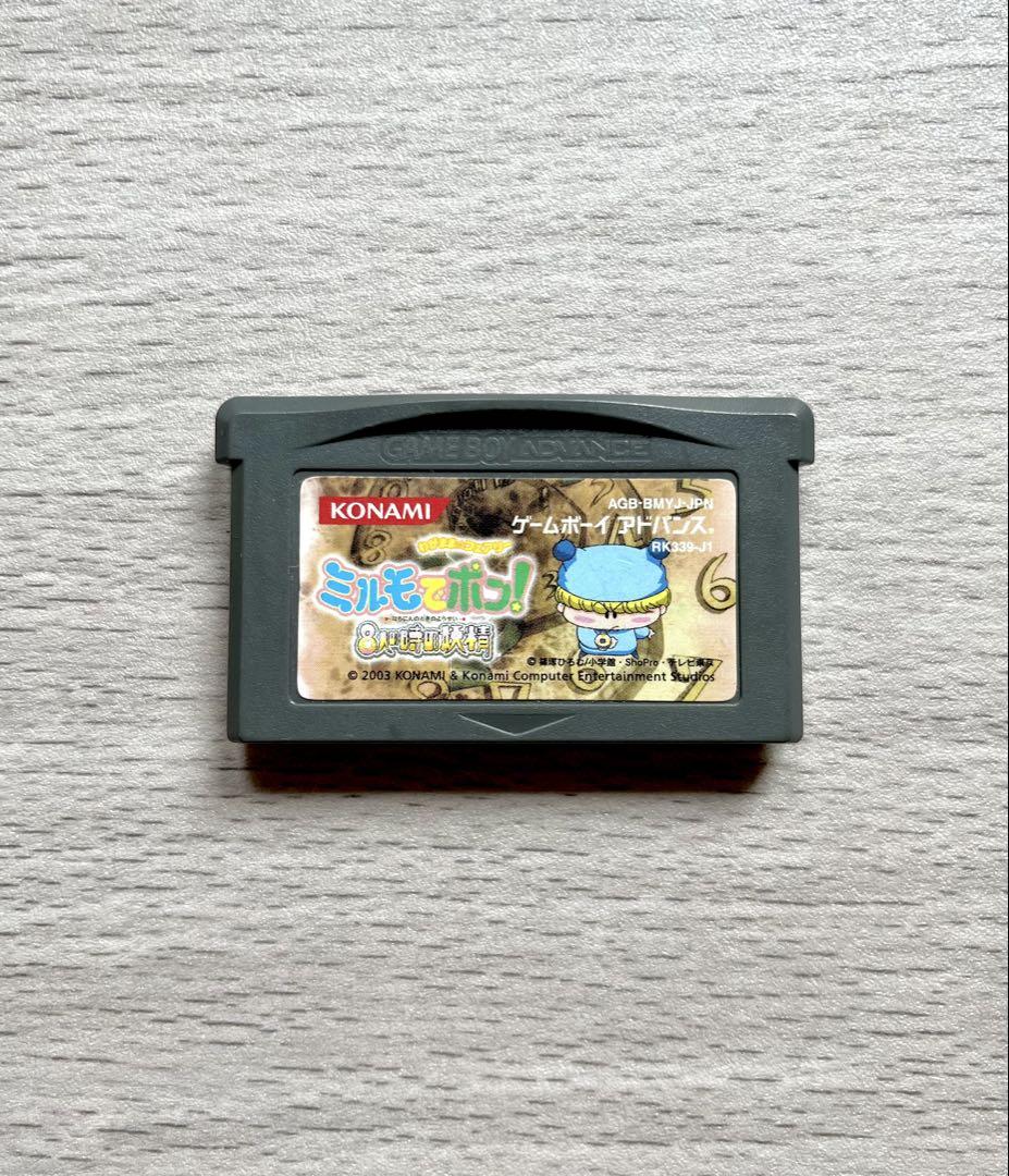 Million Kilometer Quest! Game Boy Advance Game