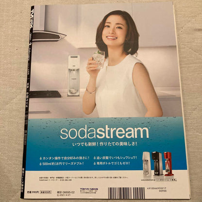 TVBros. (TV Bros.) February 2021 Issue