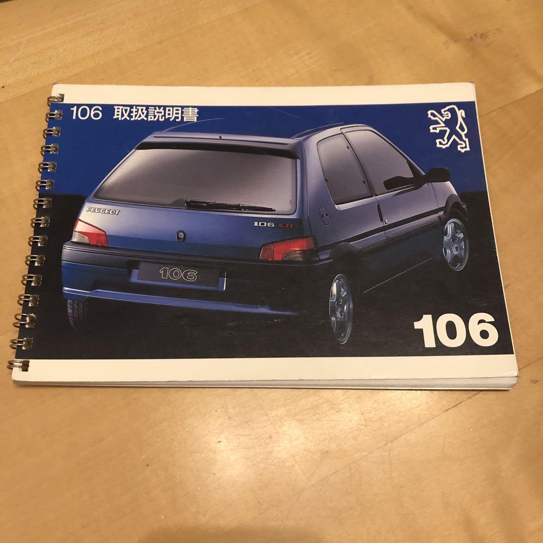 Peugeot 106 XSI Official Manual