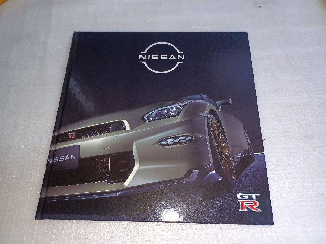 Nissan GT-R Catalog Management Number 7