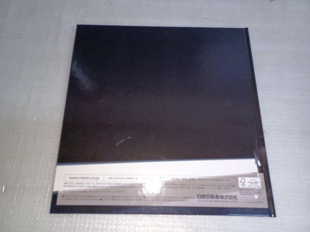 Nissan GT-R Catalog Management Number 7