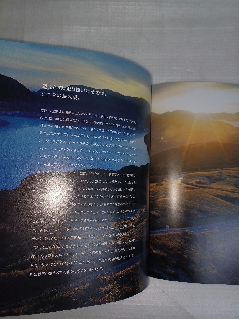 Nissan GT-R Catalog Management Number 7