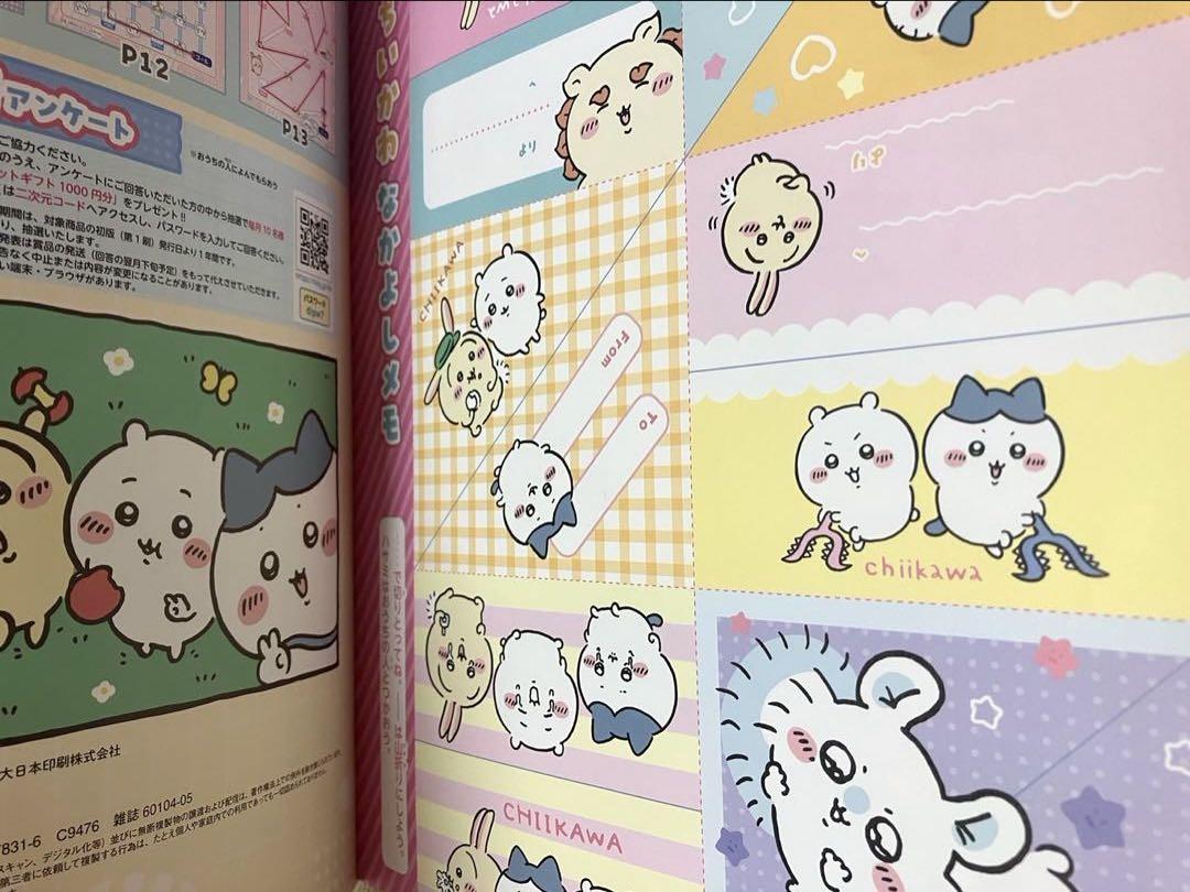 5-Volume Chikyukawa Magazine Set