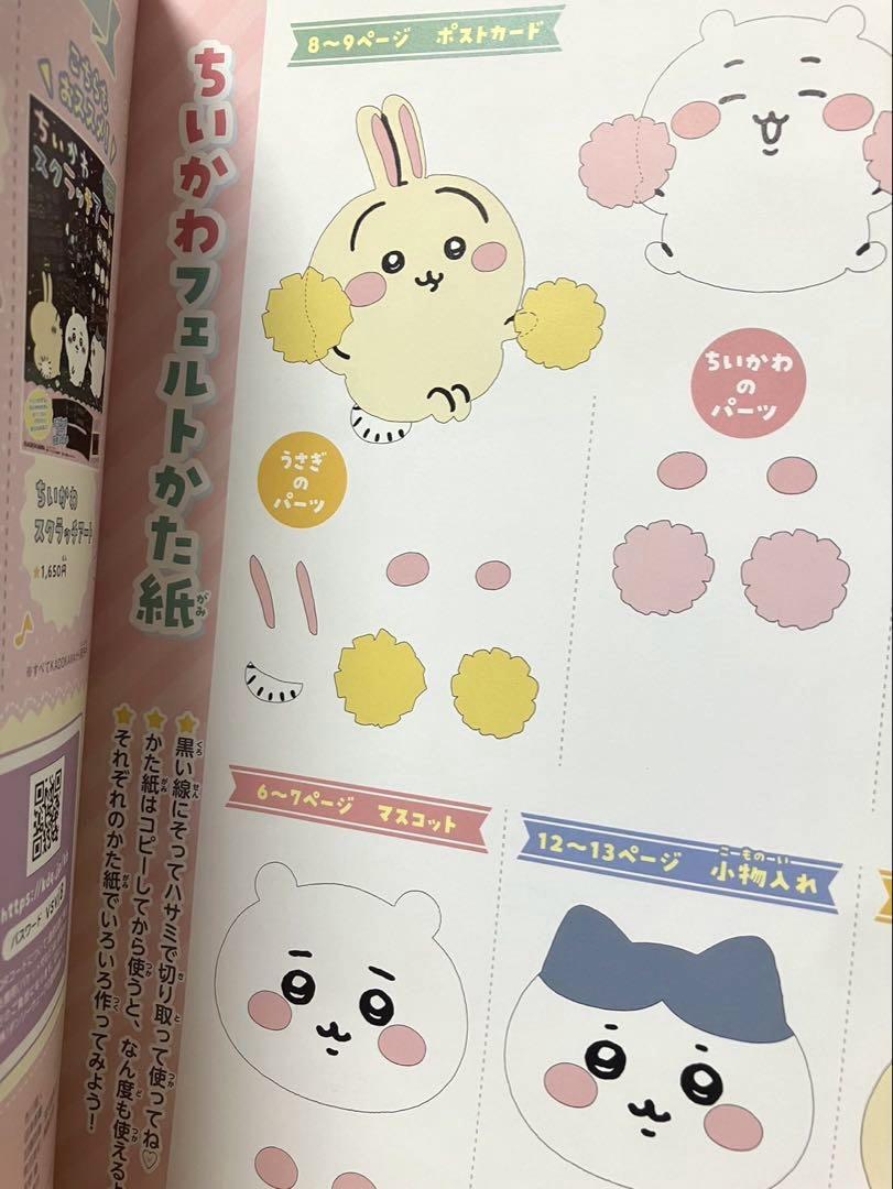 5-Volume Chikyukawa Magazine Set