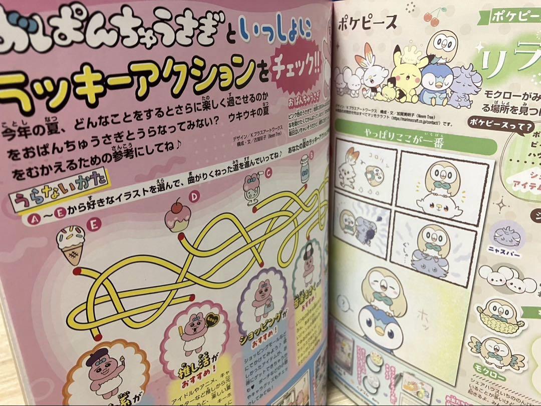 5-Volume Chikyukawa Magazine Set