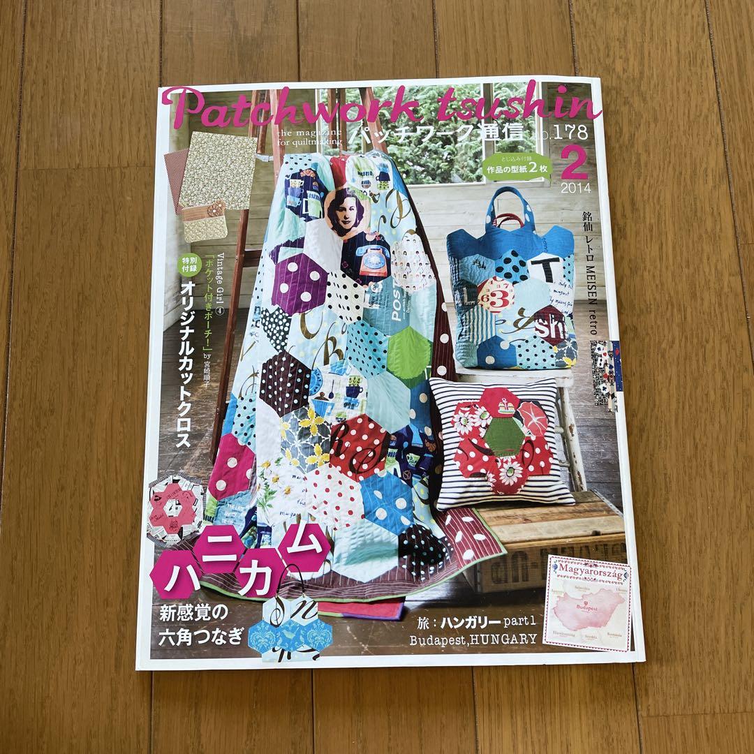 Patchwork Newsletter 2014