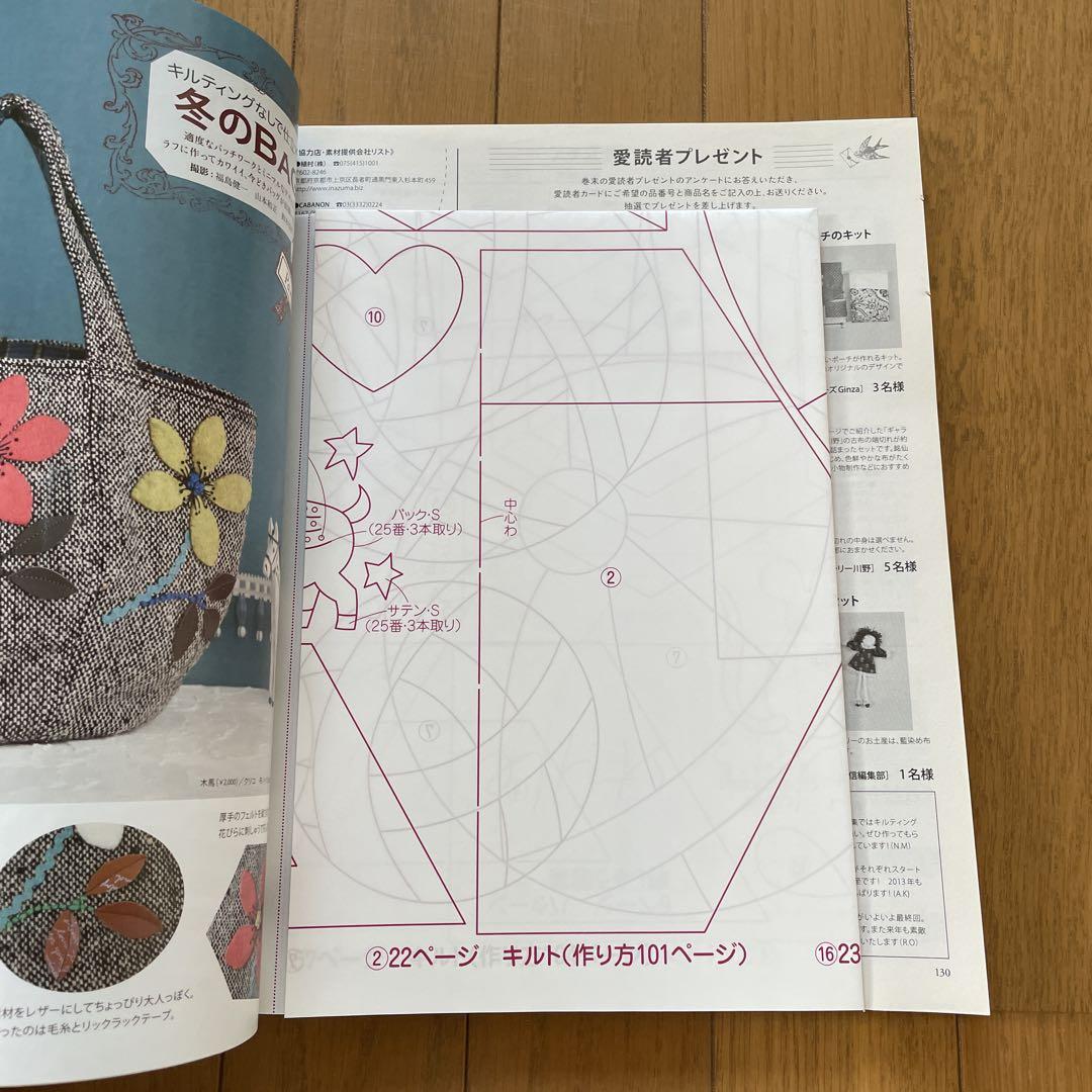 Patchwork Newsletter 2014