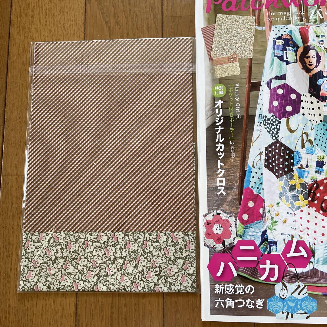 Patchwork Newsletter 2014