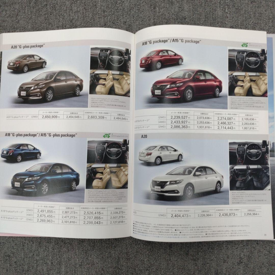 Toyota Altezza Catalog