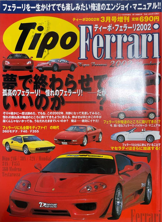 Tipo Ferrari 2002 March Issue Tipo Ferrari