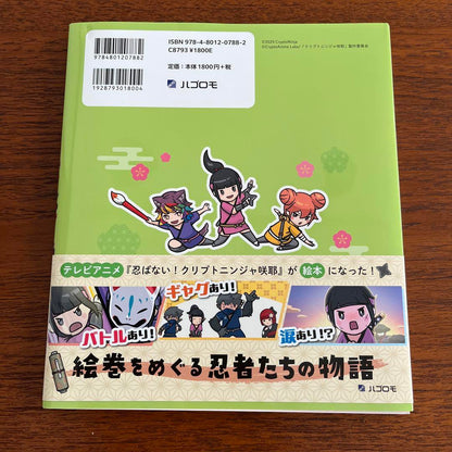 The Unyielding Crypto Ninja Sakyah