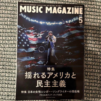Music Magazine MUSIC MAGAZINE 2025 May Issue