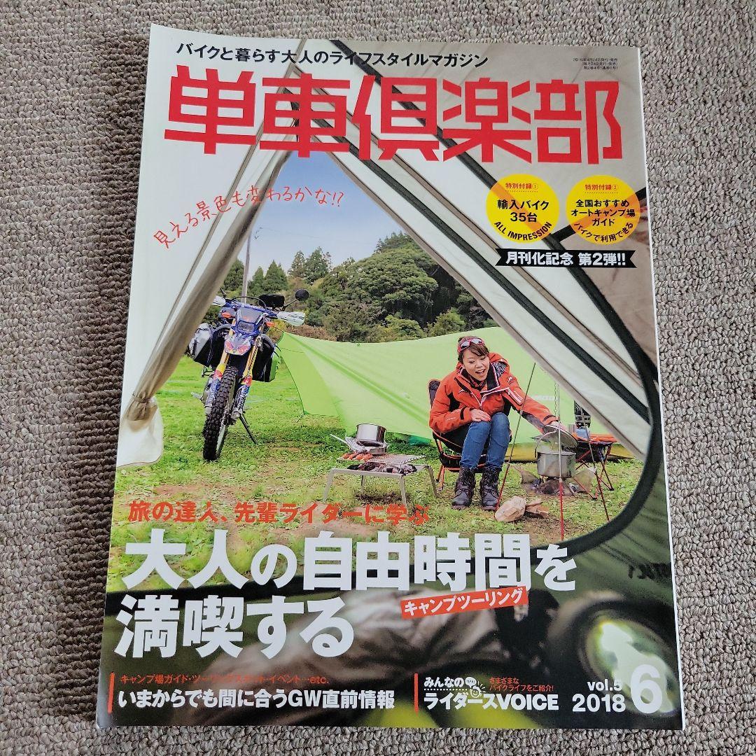 Motorcycle Club 2018 June & 2011 March GOGGLE