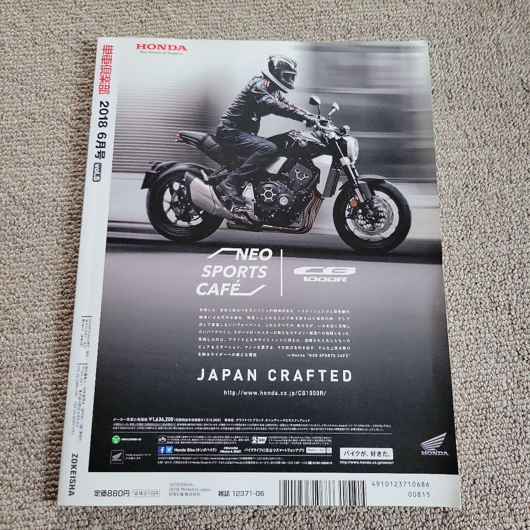 Motorcycle Club 2018 June & 2011 March GOGGLE