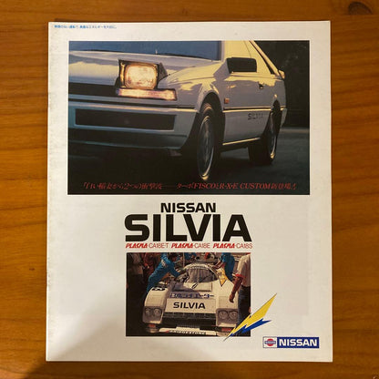 Nissan Silvia Catalog