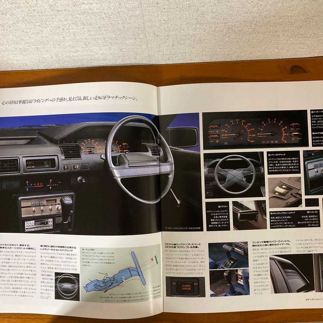 Nissan Silvia Catalog