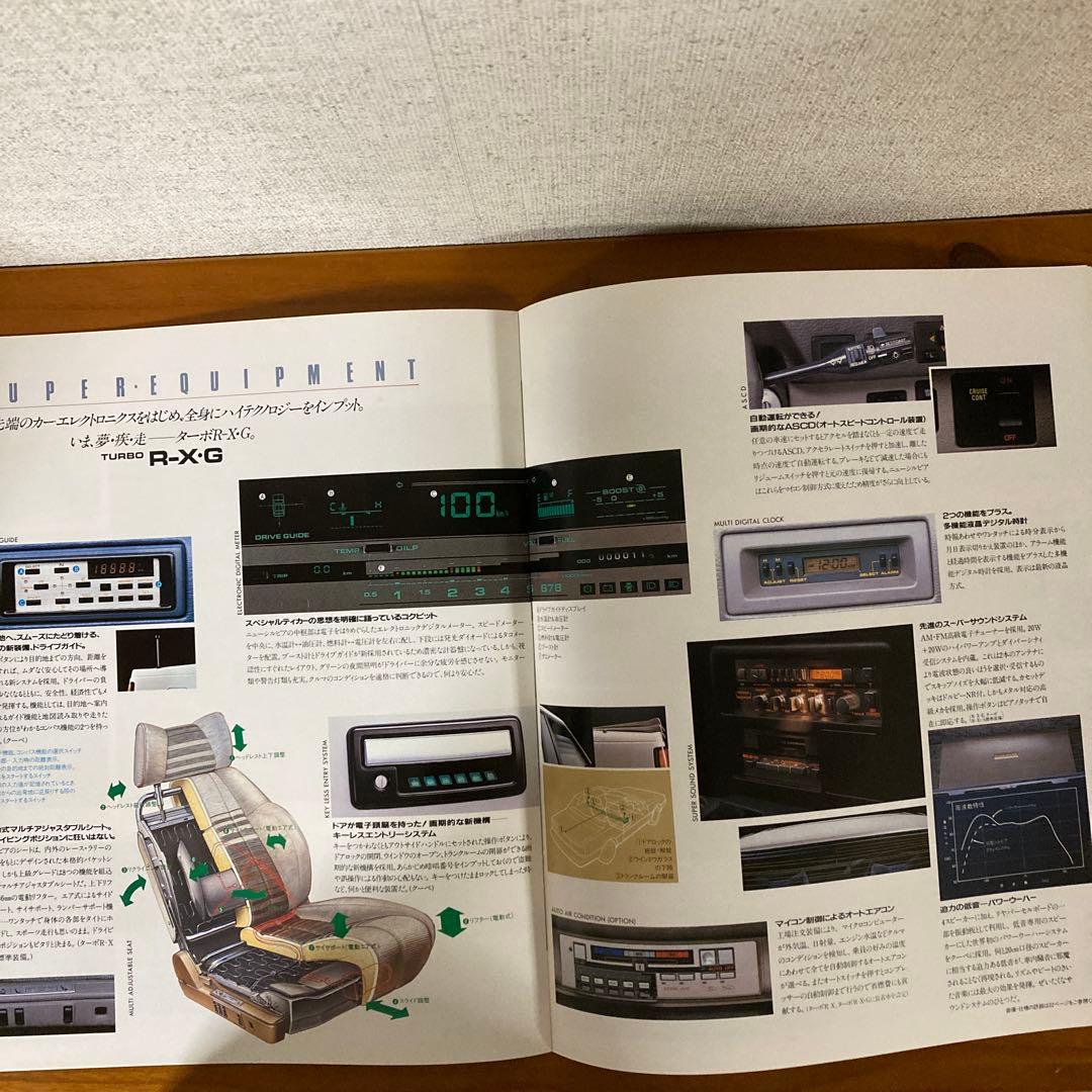 Nissan Silvia Catalog