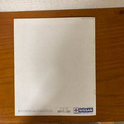 Nissan Silvia Catalog