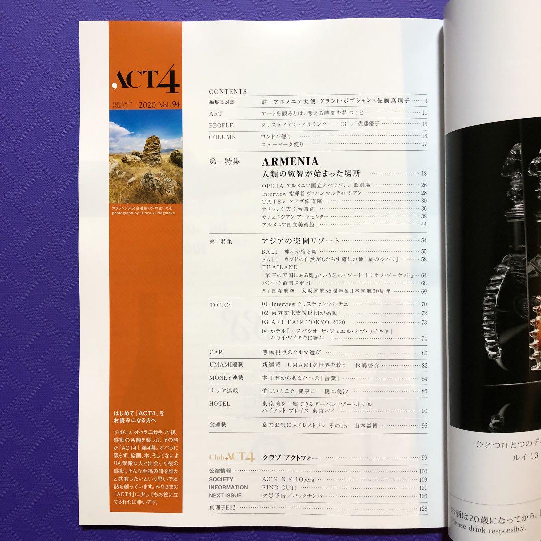 ACT4 For Adults Intellectual Curiosity Magazine Vol.94 [Paperback]