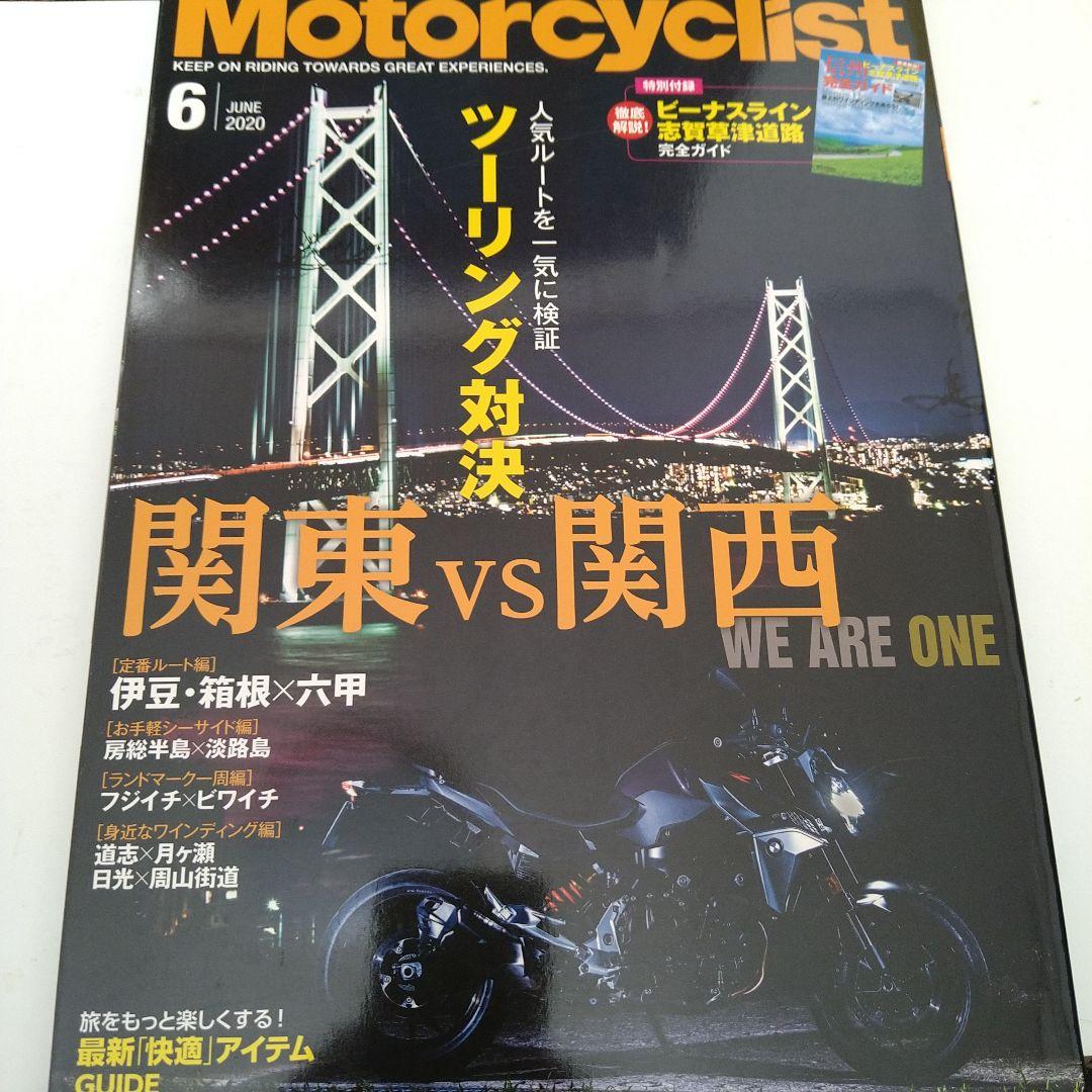 Motorcyclist June 2020