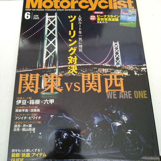 Motorcyclist June 2020
