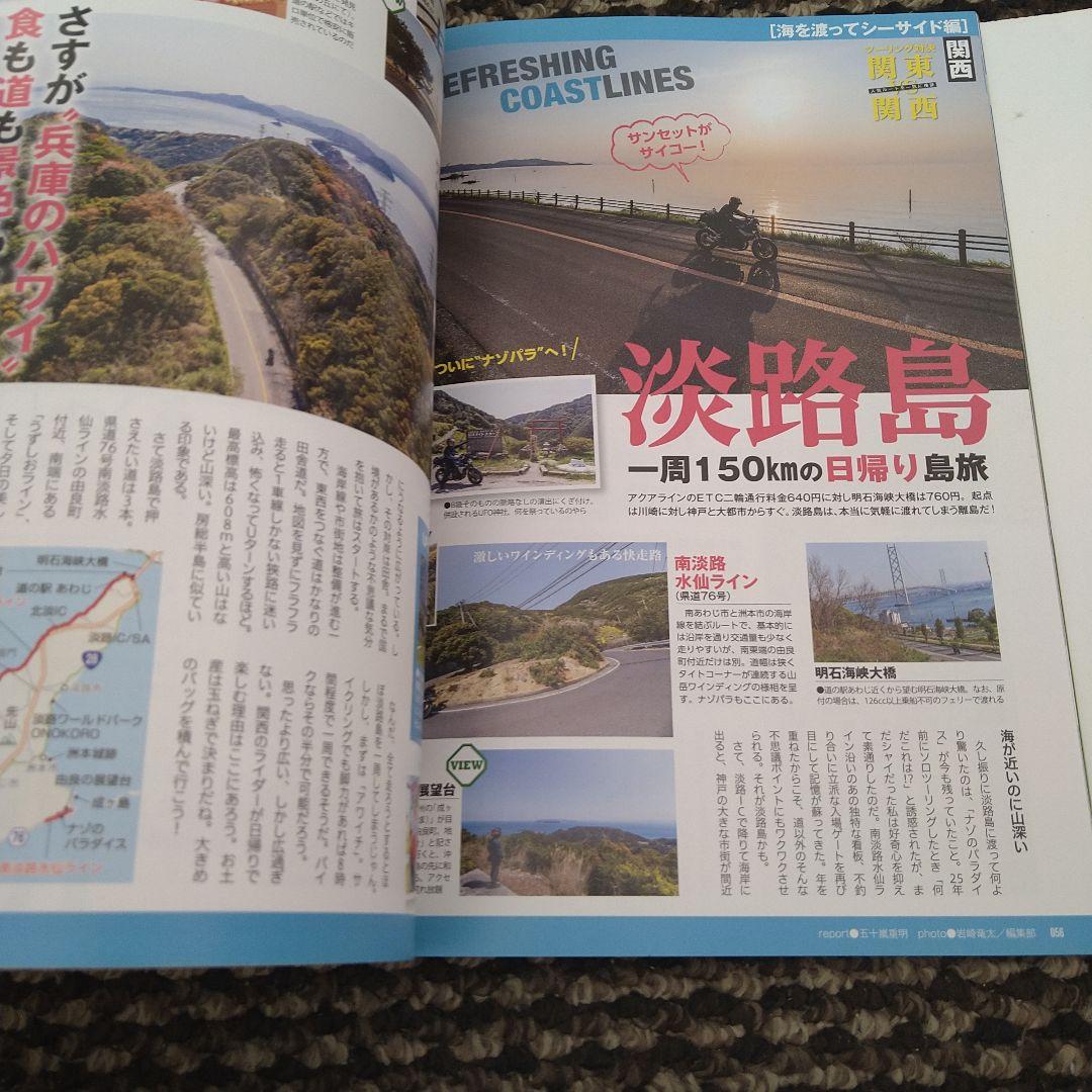 Motorcyclist June 2020