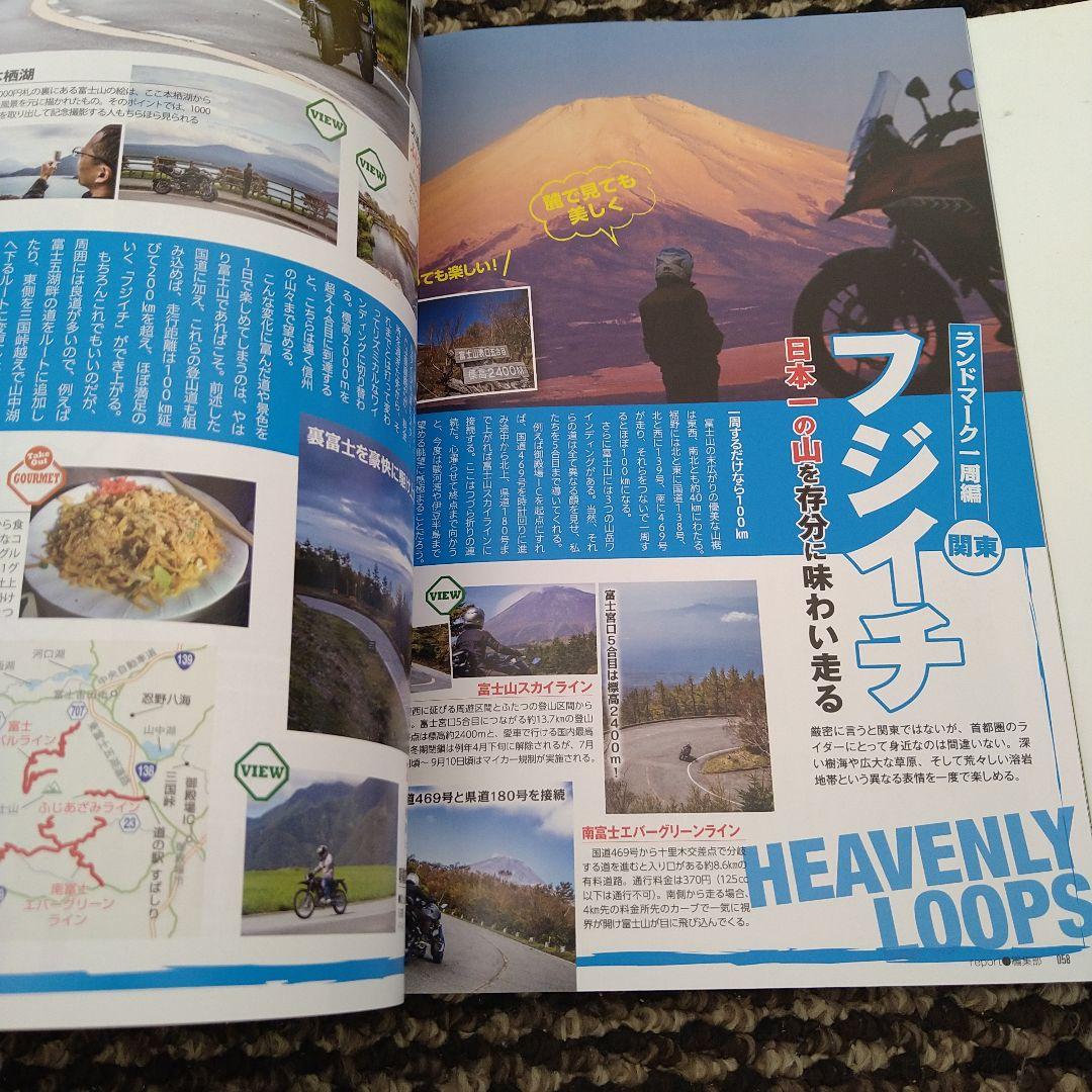 Motorcyclist June 2020