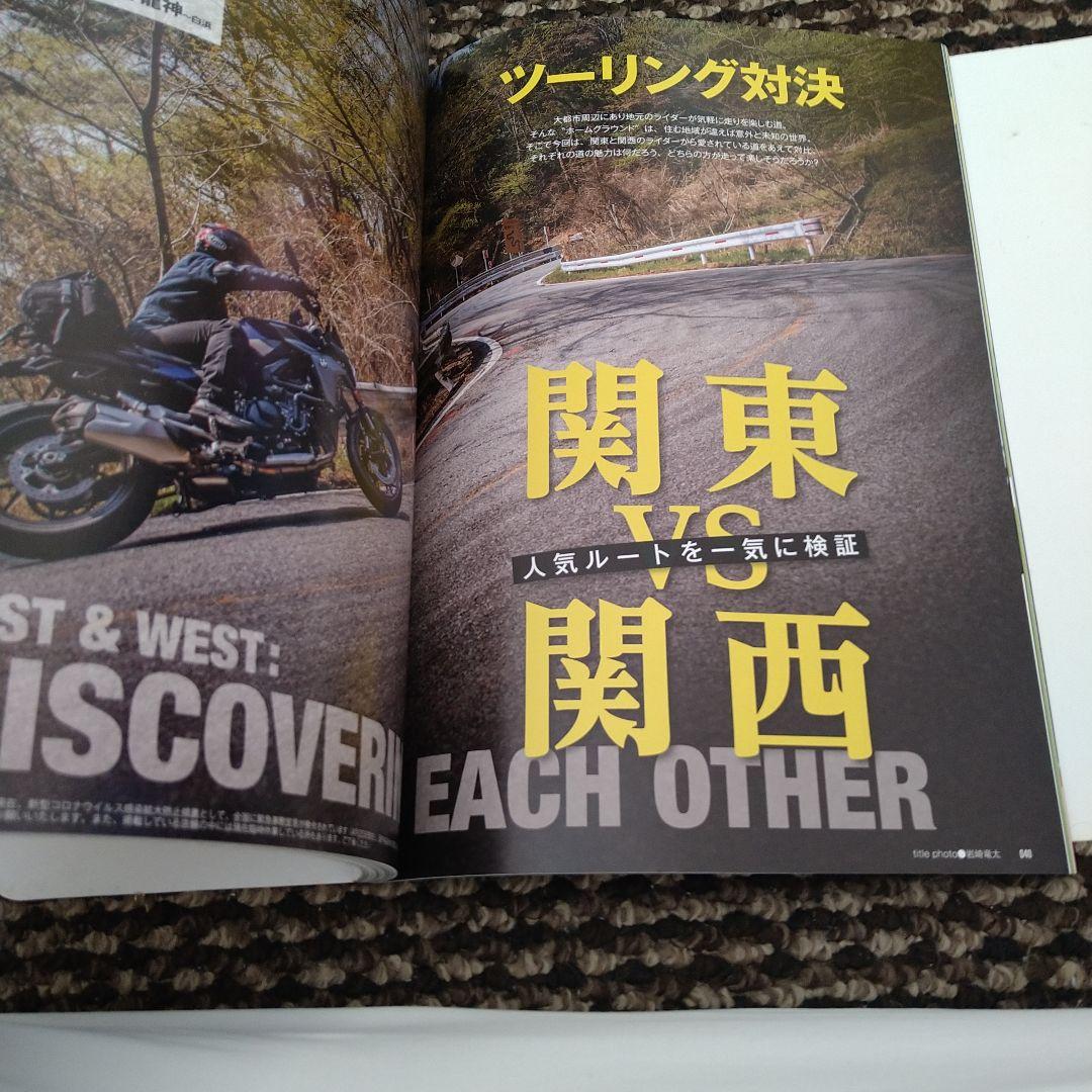 Motorcyclist June 2020