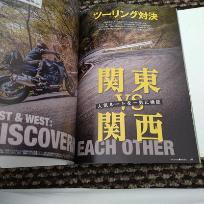 Motorcyclist June 2020