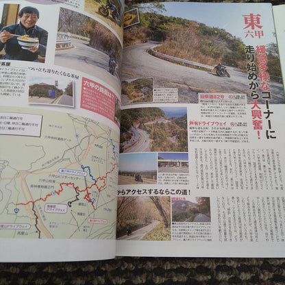 Motorcyclist June 2020