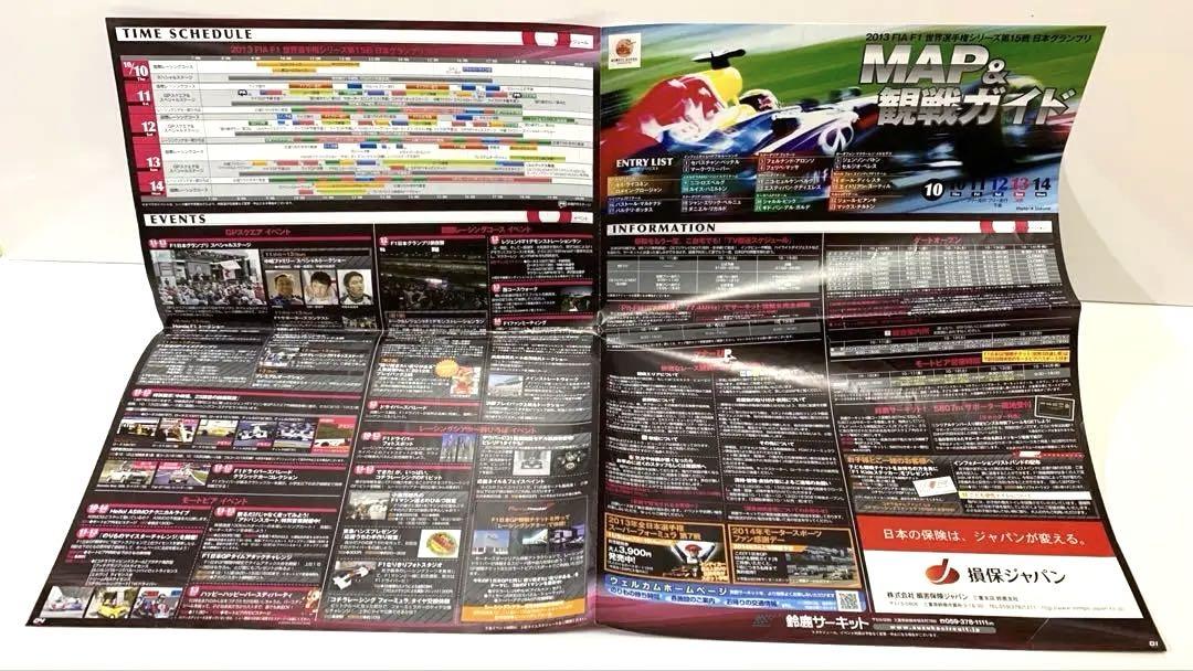 2013 Formula 1 Suzuka Official Program Others