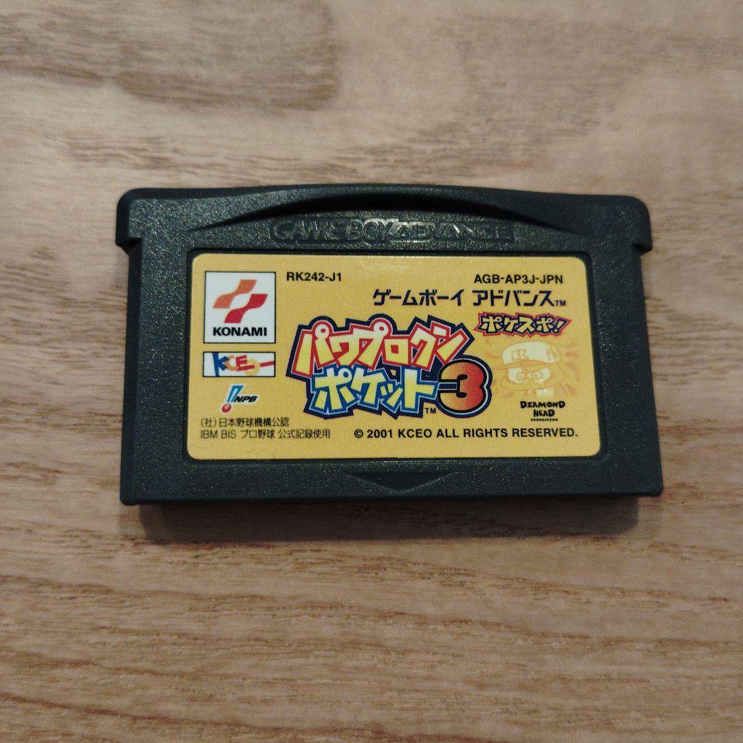 [GBA] Power Pro Kun Pocket 3 Game Boy Advance