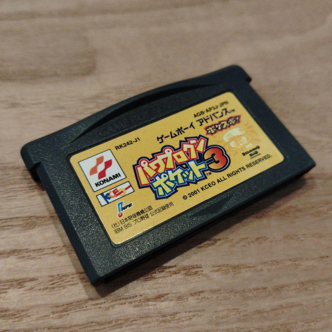 [GBA] Power Pro Kun Pocket 3 Game Boy Advance