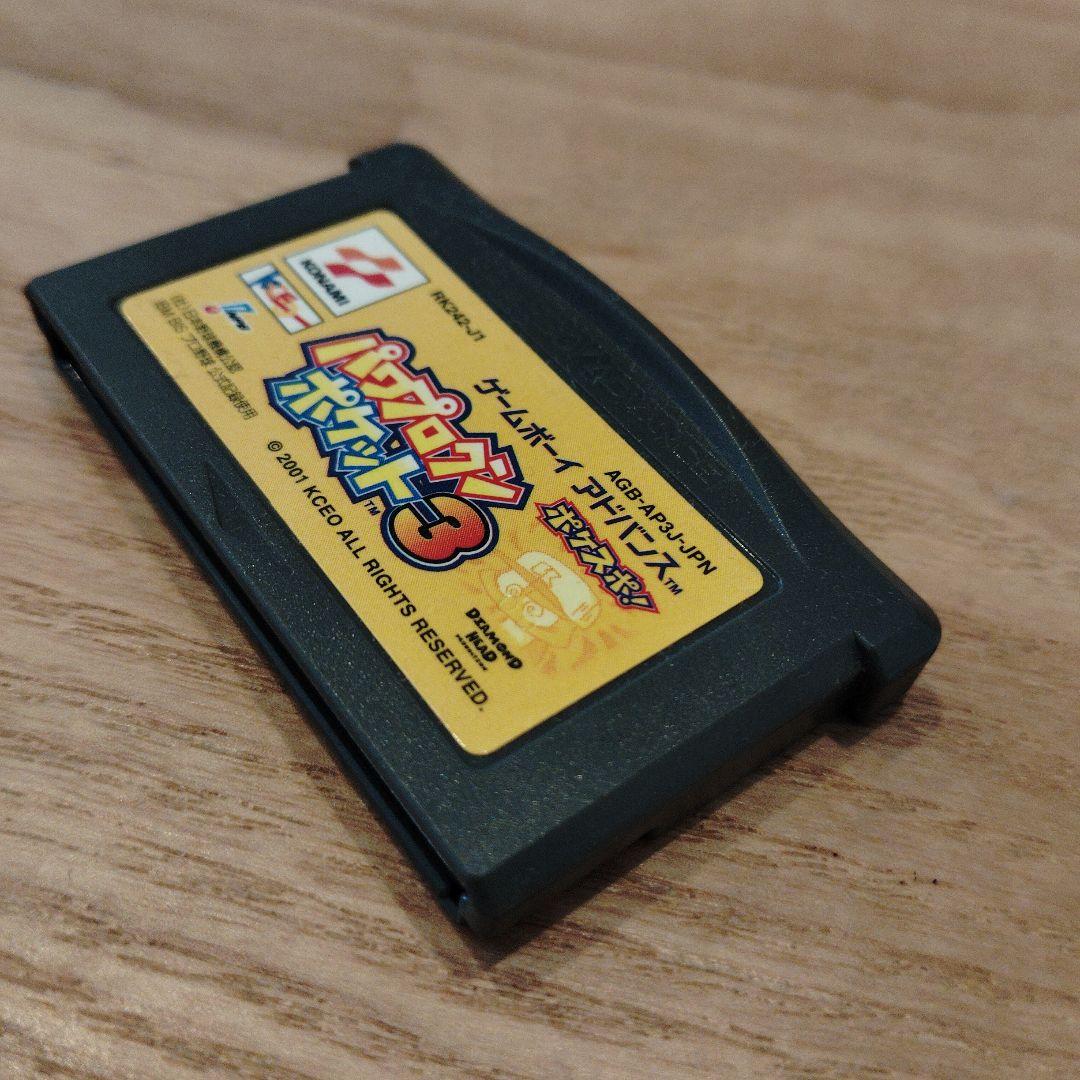 [GBA] Power Pro Kun Pocket 3 Game Boy Advance
