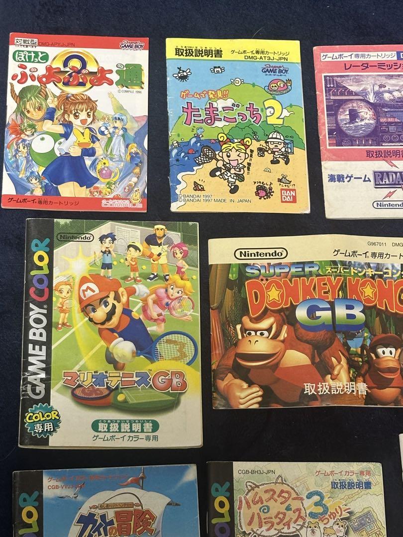 Beautiful condition, 15 manuals for Game Boy & Game Boy Color