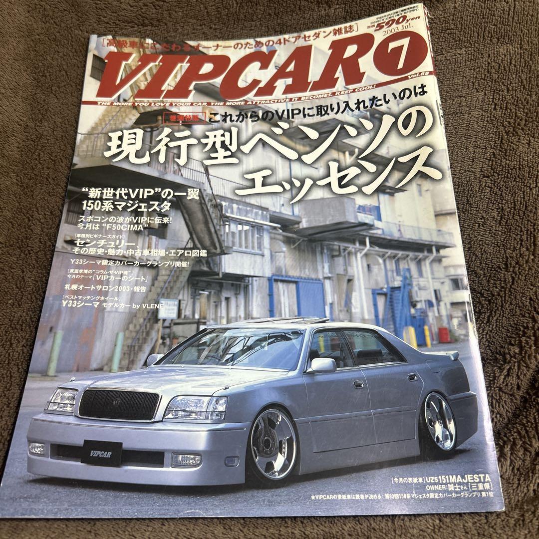 VIP CAR 7 Issue Current Mercedes-Benz Special