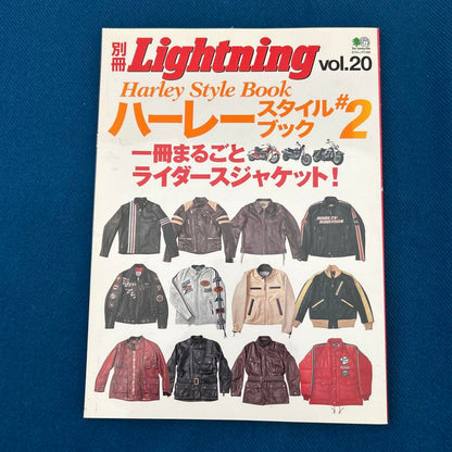 Supplement Lightning Harley Style Book #2. #3. #4 (3 volumes)
