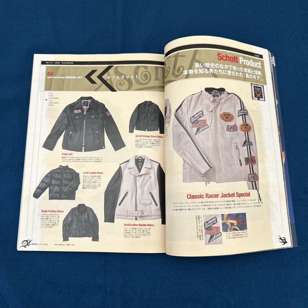 Supplement Lightning Harley Style Book #2. #3. #4 (3 volumes)