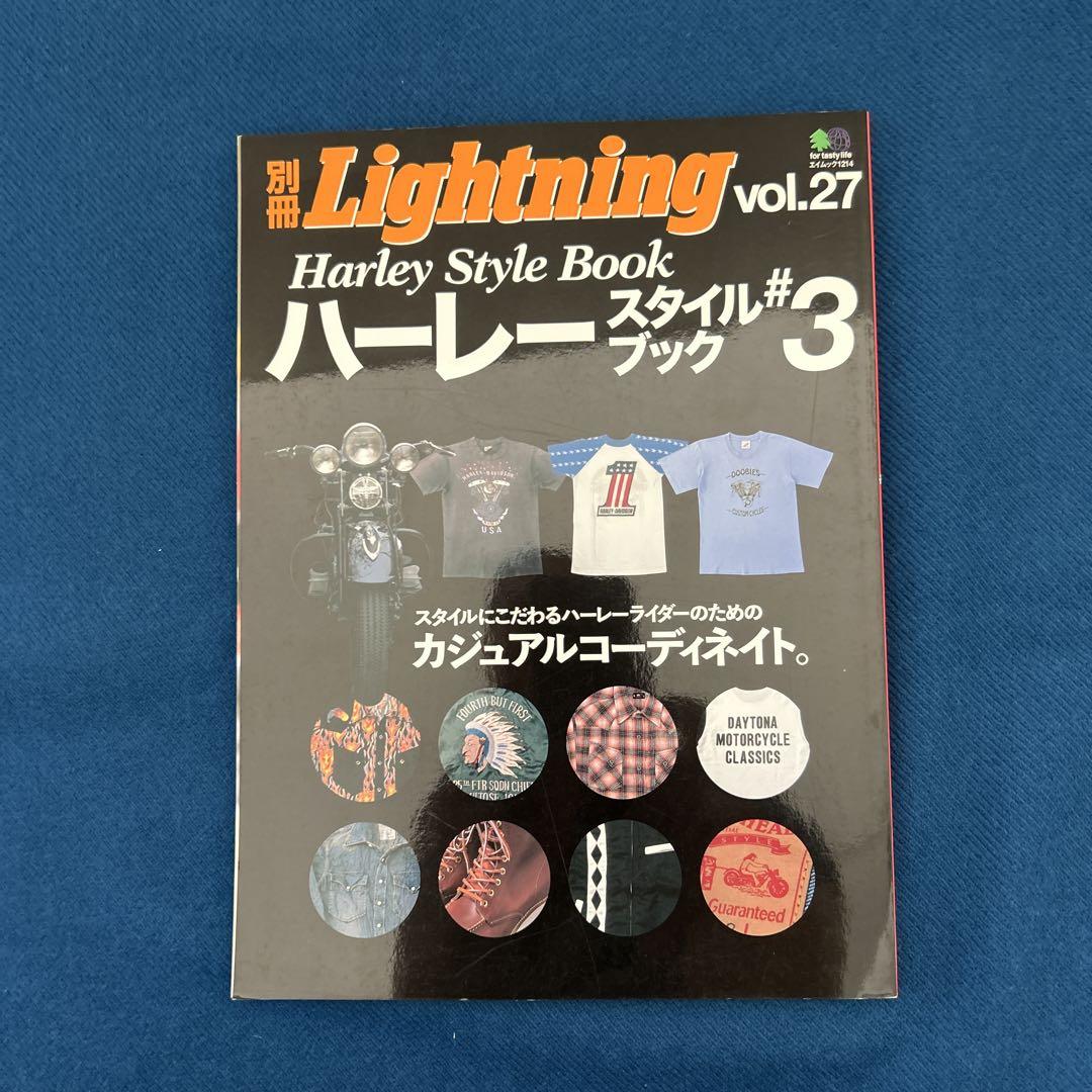 Supplement Lightning Harley Style Book #2. #3. #4 (3 volumes)