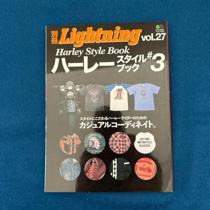 Supplement Lightning Harley Style Book #2. #3. #4 (3 volumes)